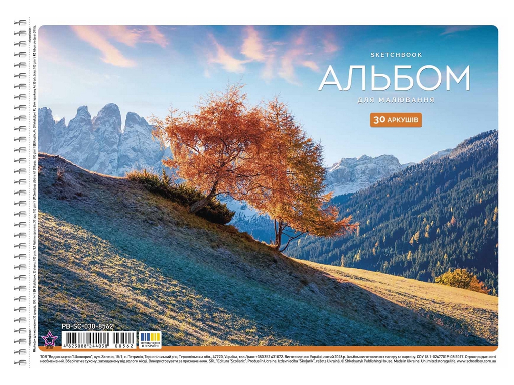 Альбом для малювання на спіралі PB-SC-030-856, формат A4, 30 аркушів, 3 види (ціна за 1шт), Школярик