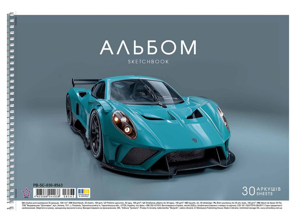 Альбом для рисования PB-SC-030-8563, A4, 30 л., 100 г/м2, УФ-лак, 3 вида (цена за 1шт), Школярик