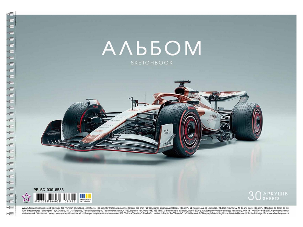 Альбом для рисования PB-SC-030-8563, A4, 30 л., 100 г/м2, УФ-лак, 3 вида (цена за 1шт), Школярик