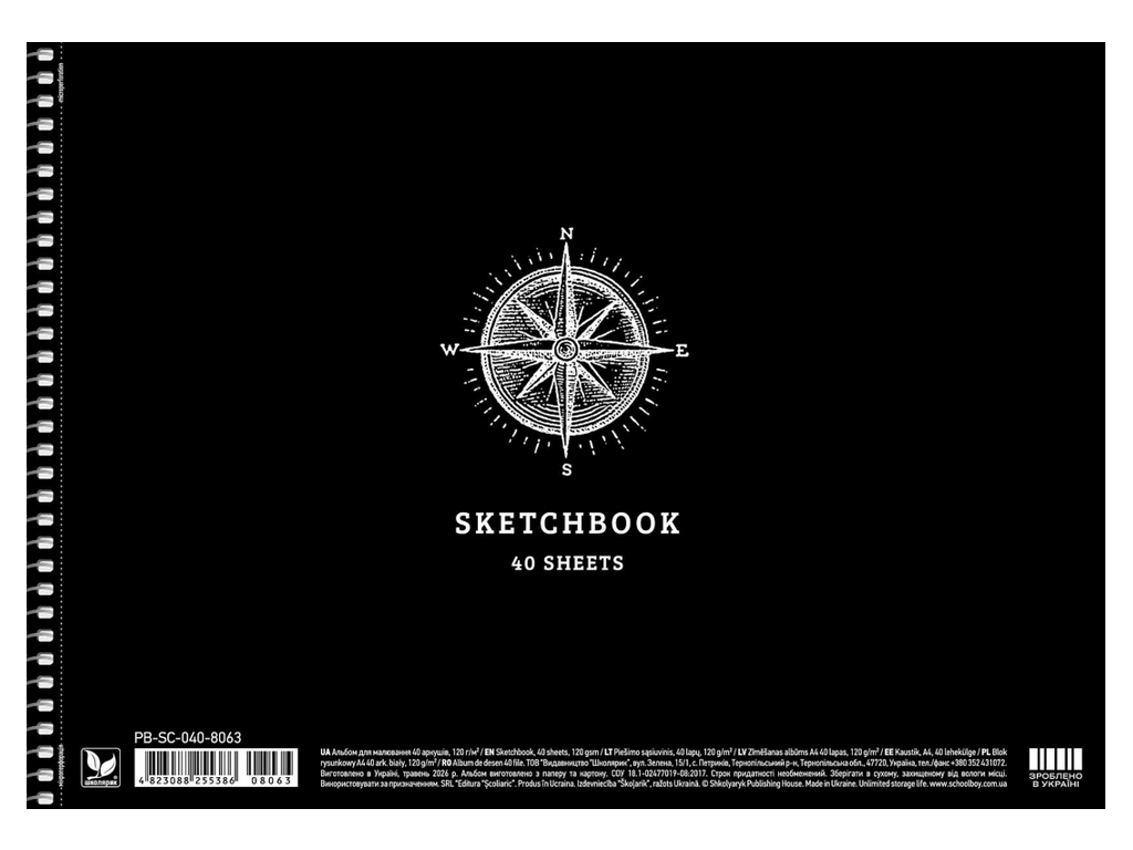 Альбом для рисования на спирали Sketch Book, А4, 40 листов, микс видов