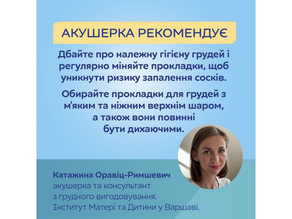 Лактационные прокладки с самоклеющейся лентой 60 шт., 1/652, Canpol Babies