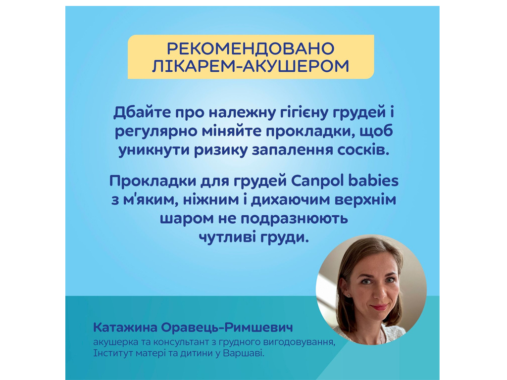 Ультрапопоглощающие лактационные прокладки 3D черные 60 шт., 1/655, Canpol Babies