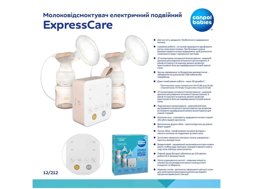 Молоковідсмоктувач електричний подвійний ExpressCare, 12/212, Canpol Babies