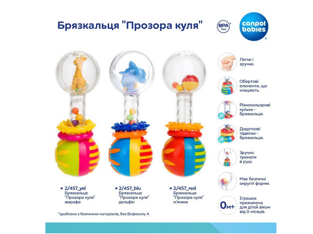 Погремушка Прозрачный шар мячики, Canpol Babies