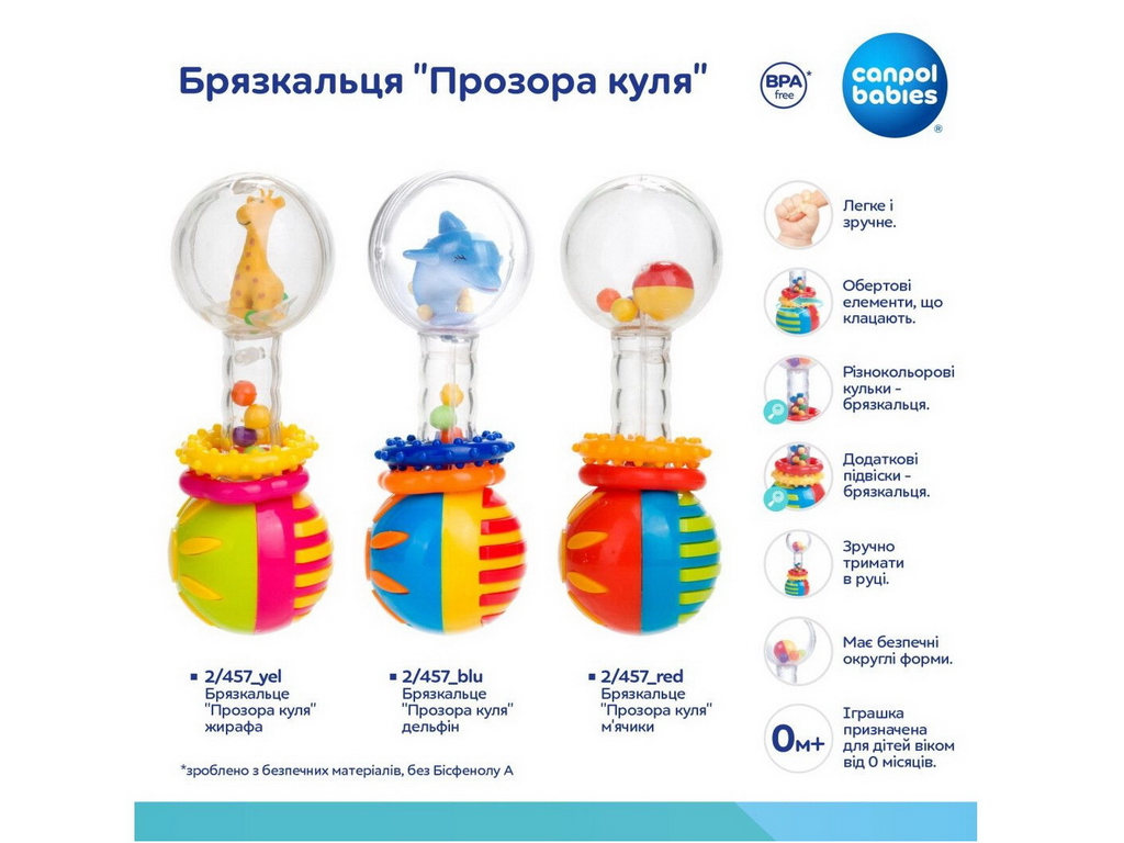 Погремушка Прозрачная пуля жирафа, Canpol Babies