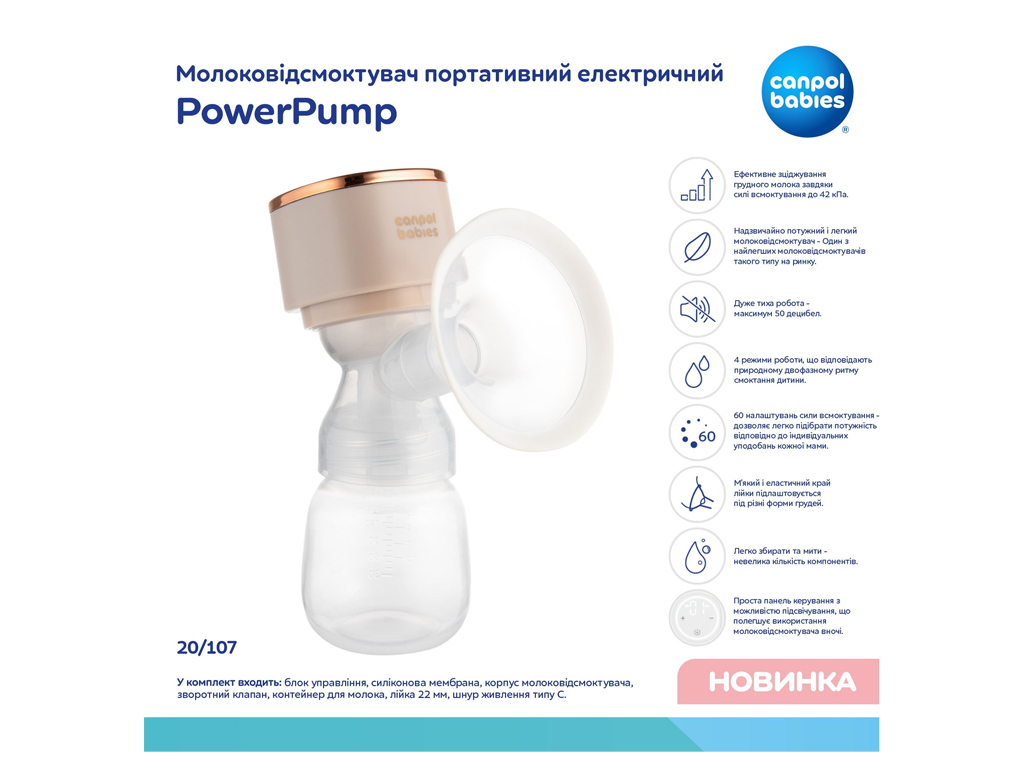 Молокоотсос портативный электрический PowerPump, Canpol babies 20/107