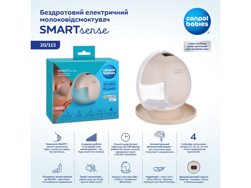 Бездротовий електричний молоковідсмоктувач SmartSense, Canpol babies 20/115