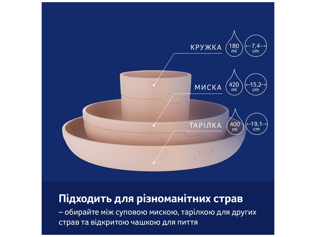 Набор посуды с кружкой Nude, LOVI