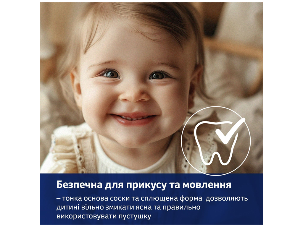 Пустышка силиконовая динамическая 6-18 мес 2 шт. Blossom – бежевая. LOVI 22/923girl
