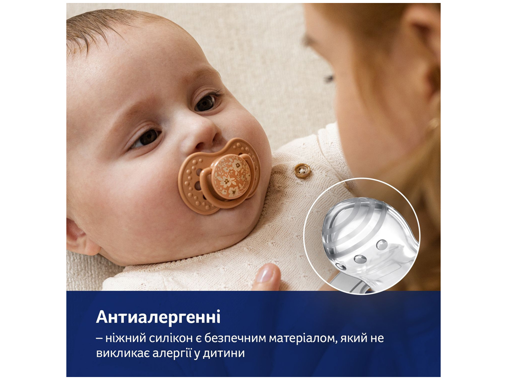 Пустышка силиконовая динамическая 6-18 мес 2 шт. Blossom – бежевая. LOVI 22/923girl