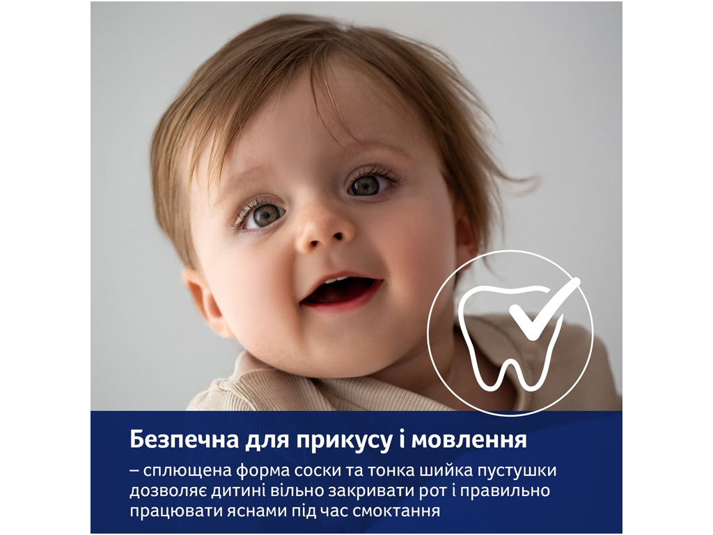 Пустышка силиконовая динамическая 6-18 месяцев 2 шт. CapiChill - голубая, LOVI 22/933boy