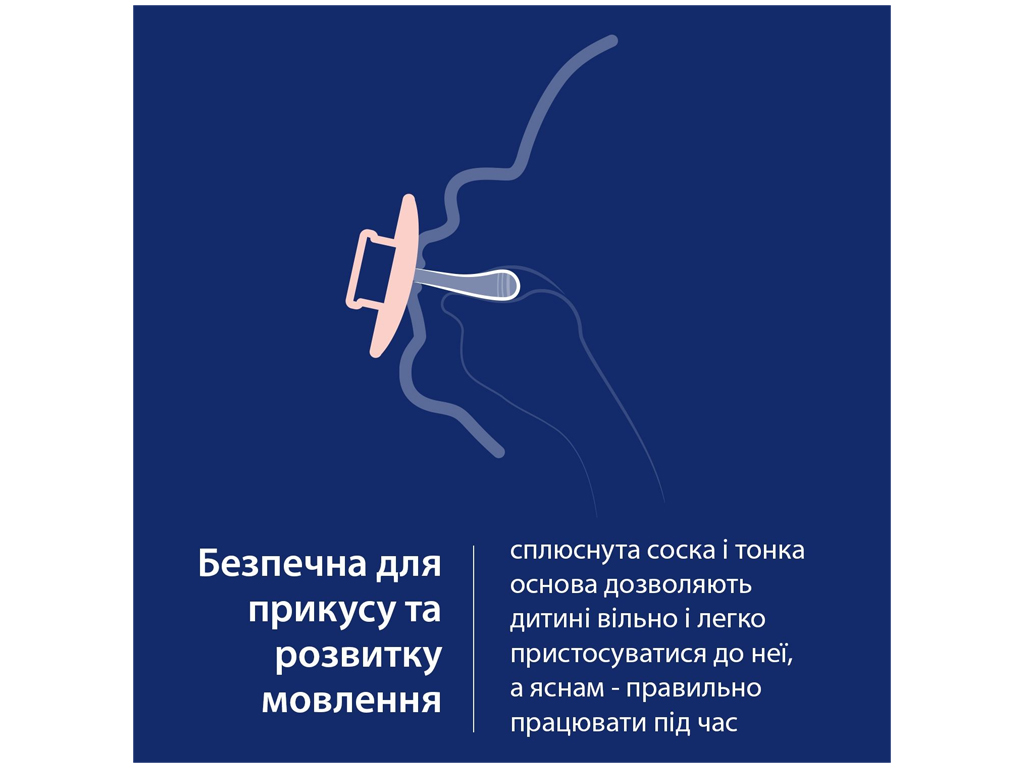 Пустышка силиконовая динамическая Prime 18+ мес 2 шт Coconut/Ivory. LOVI 34/403