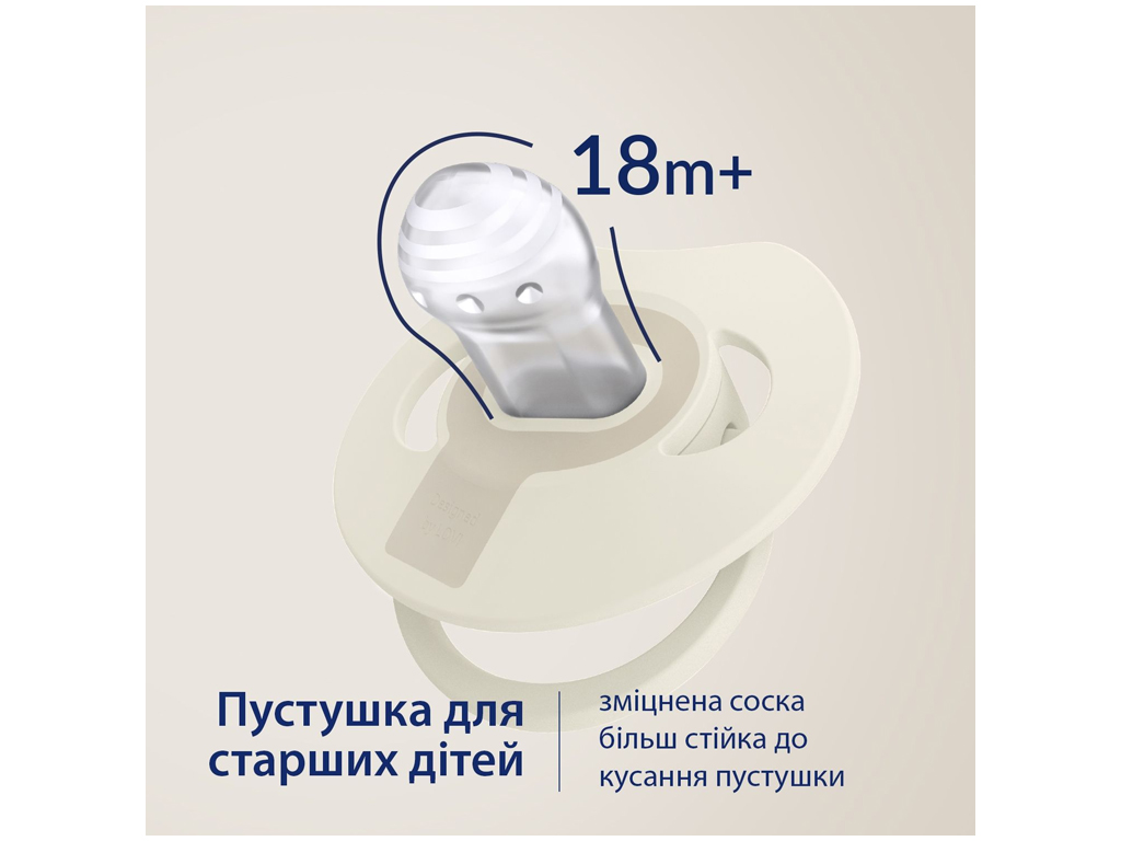 Пустышка силиконовая динамическая Prime 6-18 мес 2 шт Granola/Orange. LOVI 34/410