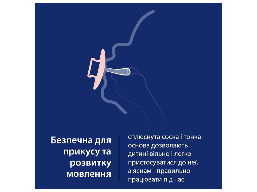 Пустышка силиконовая динамическая Prime 6-18 мес 2 шт Lilac/Violet. LOVI 34/422
