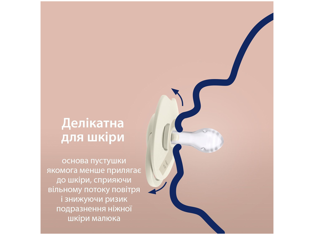 Пустышка силиконовая динамическая Prime 6-18 мес 2 шт Ivory Glow/Blush Glow, LOVI 34/437
