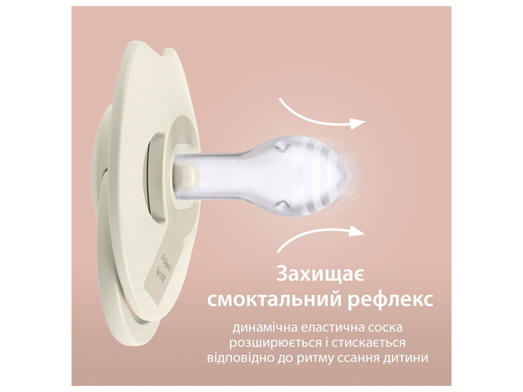 Пустышка силиконовая динамическая Prime 18+ мес 2 шт Ivory Glow/Blush Glow, LOVI 34/438