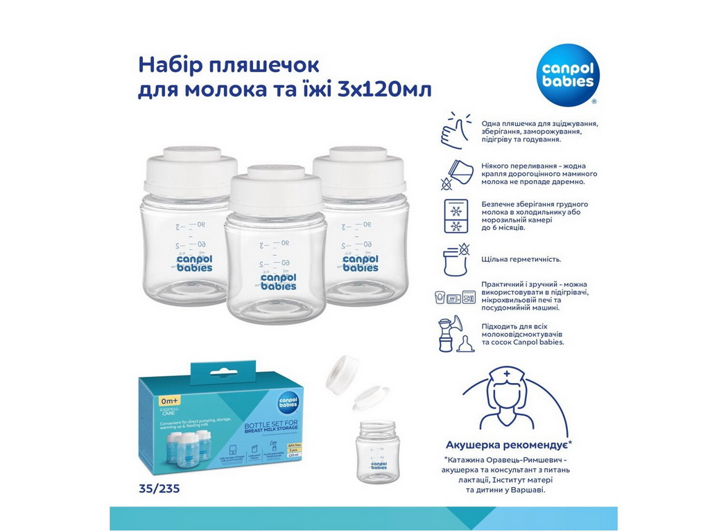Набор бутылочек для еды и молока 3х120мл. Canpol Babies 35/235