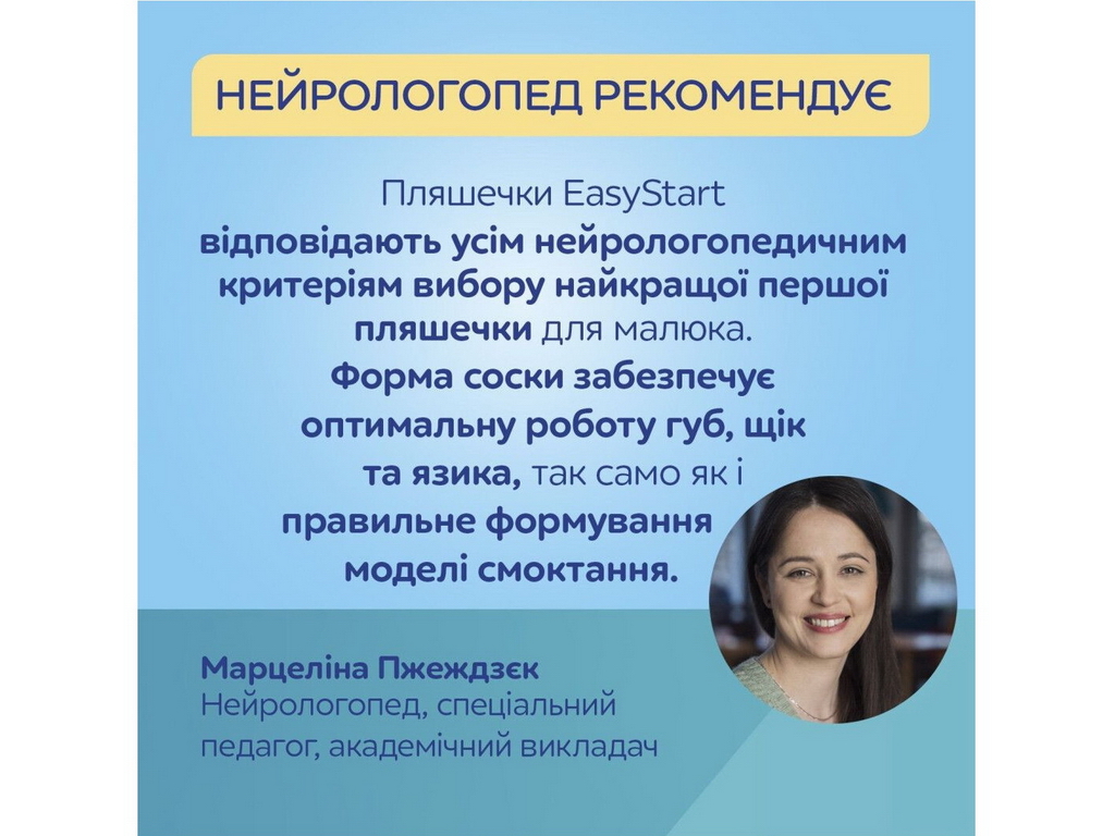 Бутылка антиколиковая с широким отверстием 240 мл Easystart Sleepy Koala – голубая. Canpol Babies 35