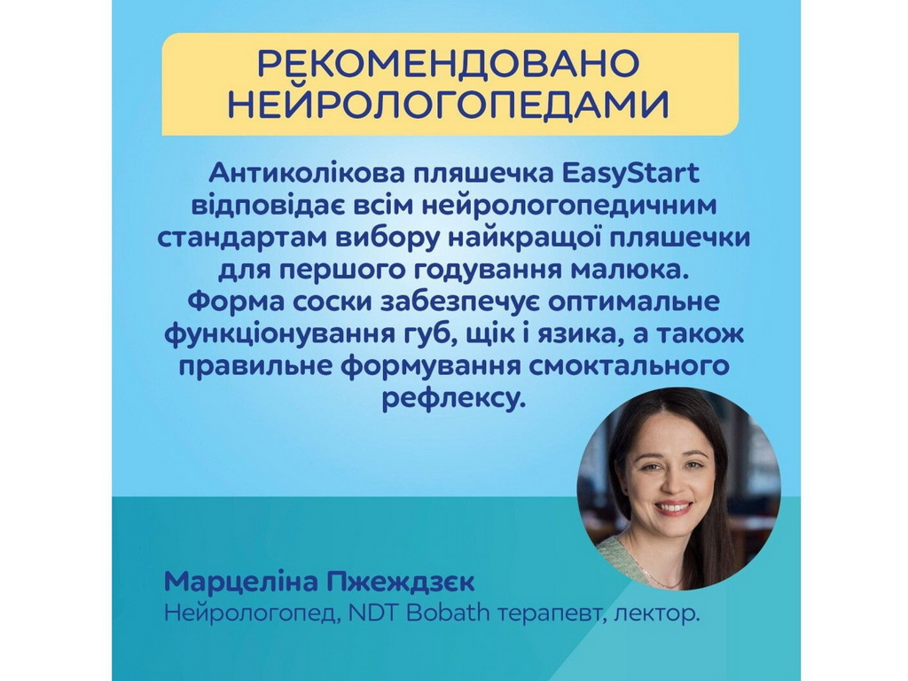 Бутылка антиколиковая с широким отверстием и ручками 300мл PPEasystart BonjourParis розовая. Canpol
