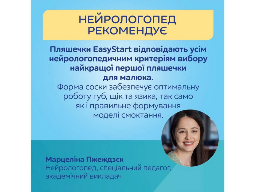 Бутылка антиколиковая с широким отверстием 240 мл Easystart MOUNTAINS - бежевая. Canpol Babies 35/24