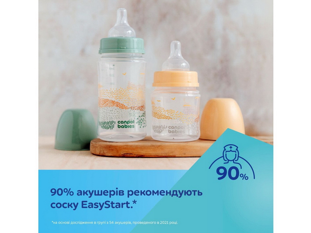 Бутылка антиколиковая с широким отверстием 240 мл Easystart MOUNTAINS - бежевая. Canpol Babies 35/24