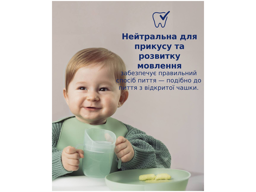 Кружка со вставкой 6 мес+ Pistachio, LOVI 35/368_gre
