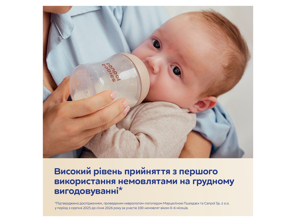 Бутылочка антиколиковая Natural Shape с соской Dual-zone 330 мл, Canpol babies 35/402