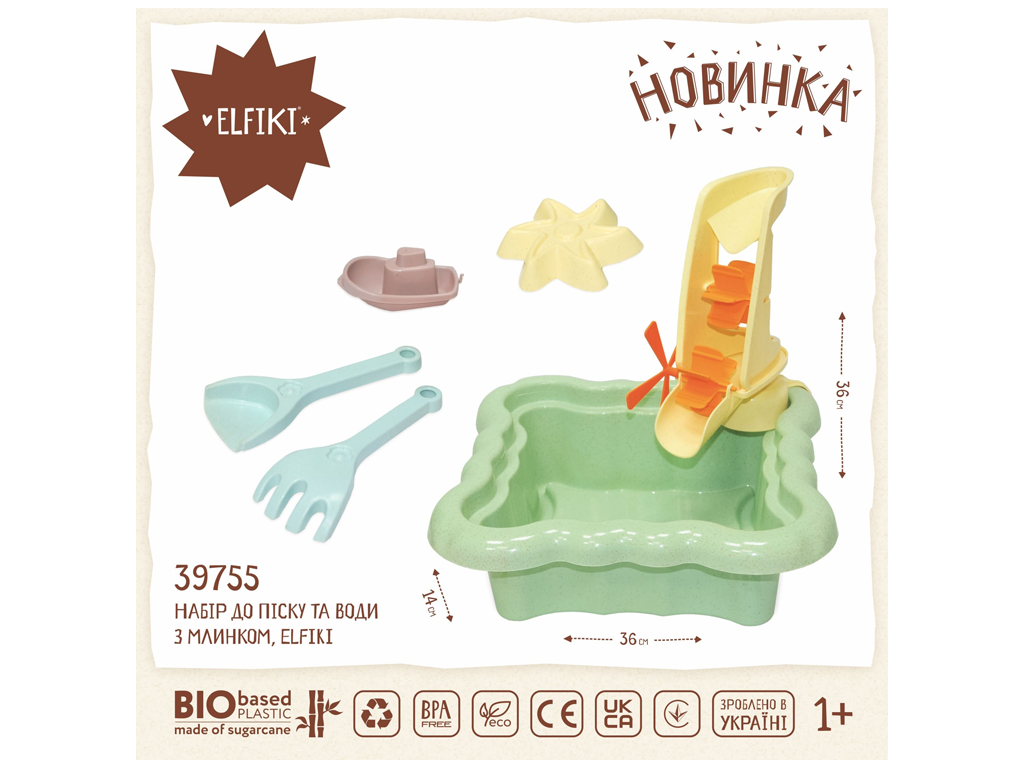 ECO Набір до піску та води з млинком, ELFIKI 39755