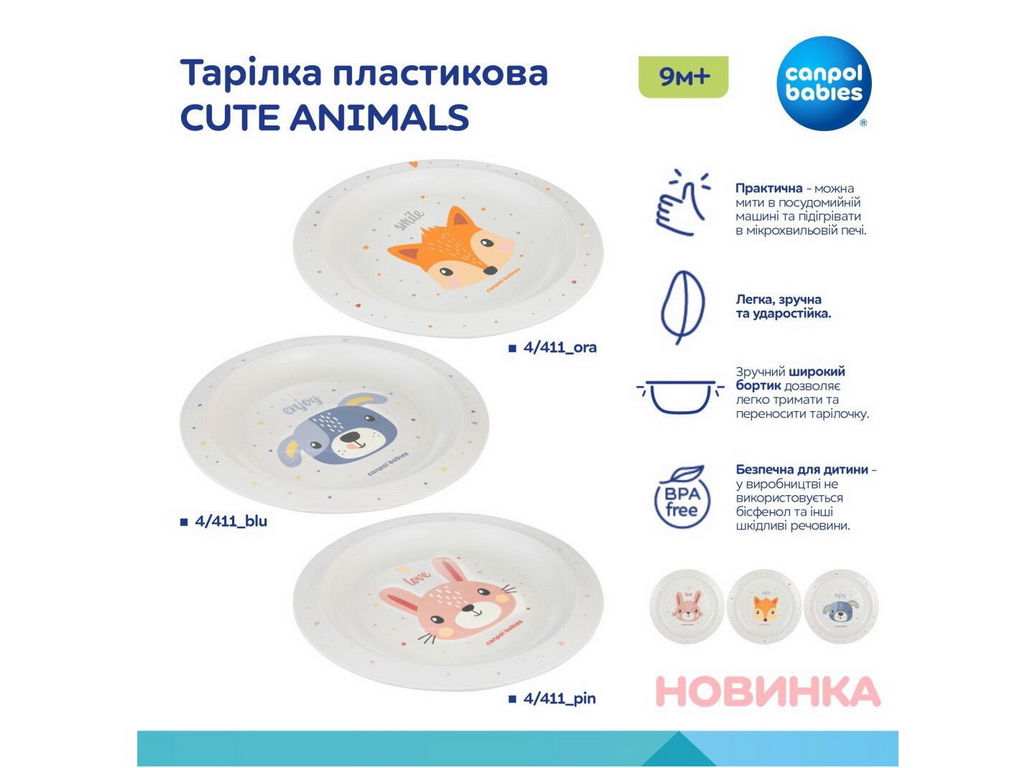Тарелка пластиковая CUTE ANIMALS – розовая. Canpol Babies 4/411_pin2