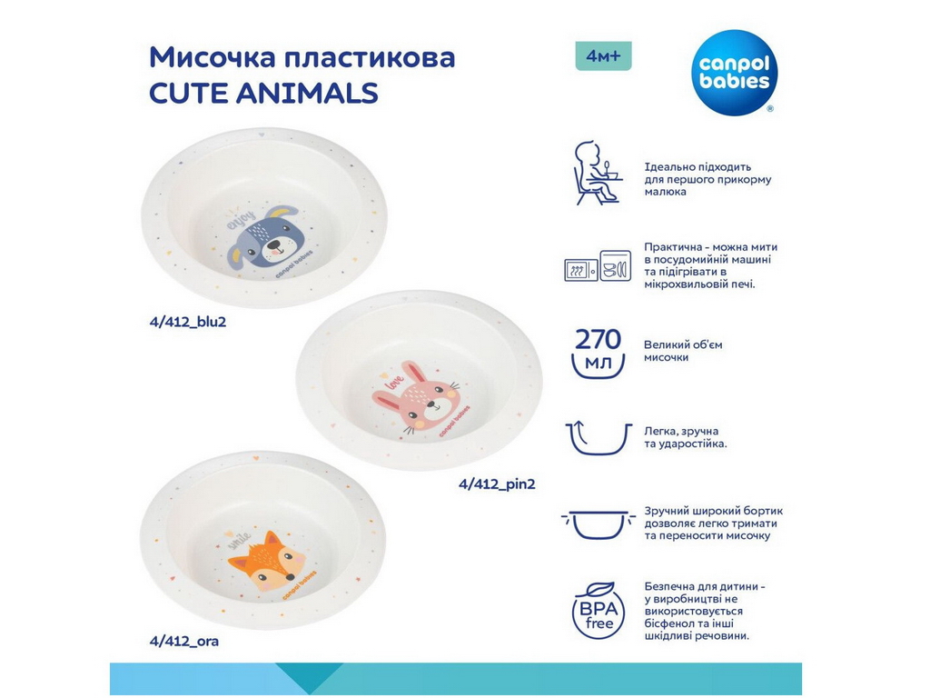 Тарелка пластиковая глубокая розовая. Canpol Babies 4/412_pin