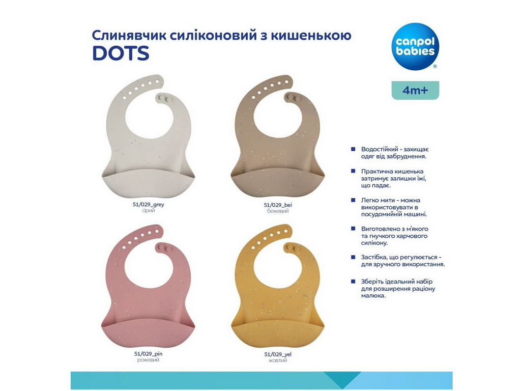 Слюнявчик силиконовый Dots с карманом, бежевый, 51/029_BEI, Canpol Babies
