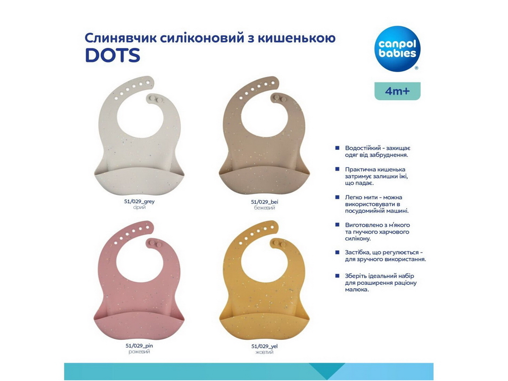 Слюнявчик силиконовый Dots с карманом, серый, 51/029_GREY, Canpol Babies