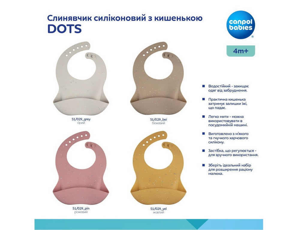 Слюнявчик силиконовый Dots с карманом, розовый, 51/029_PIN, Canpol Babies