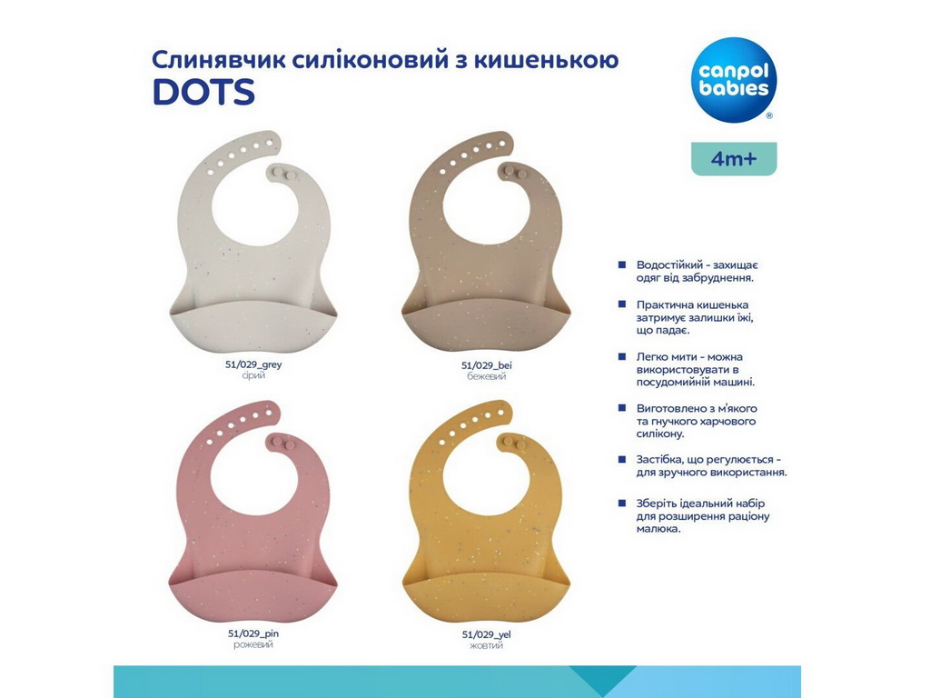 Слюнявчик силиконовый Dots с карманом, желтый, 51/029_YEL, Canpol Babies