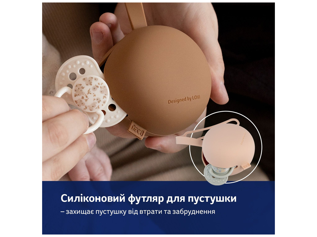 Силиконовый футляр для пустышки Granola. LOVI 51/032_bro