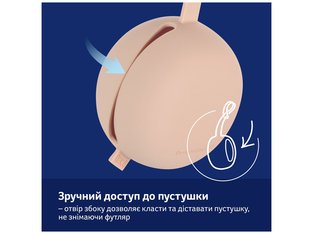 Силиконовый футляр для пустышки Granola. LOVI 51/032_bro