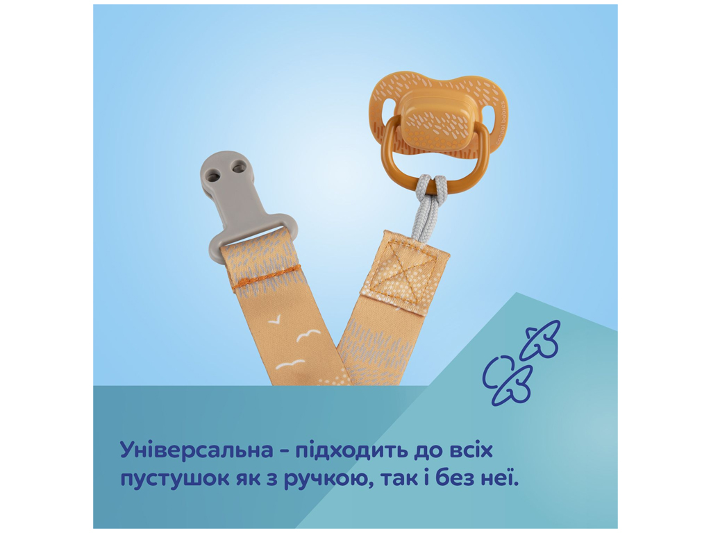 Цепочка к пустышке, Mountains, текстиль/пластик, 0м+, 51/034_yel, Canpol Babies
