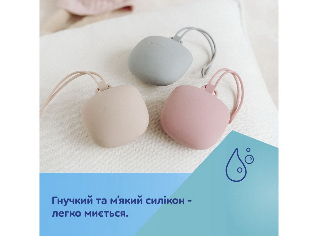 Футляр для пустышки, силиконовый бежевый, 51/402_BEI, Canpol Babies