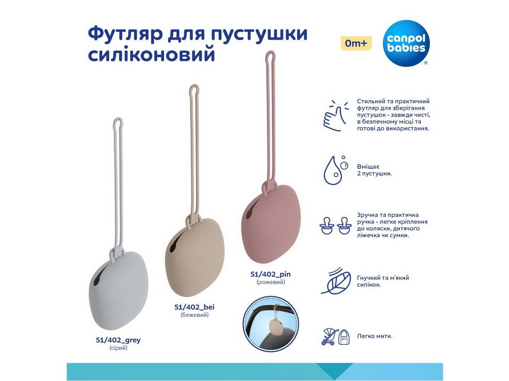 Футляр для пустышки силиконовый, 51/402_grey, серый, 0м+, 51/402_grey, Canpol Babies