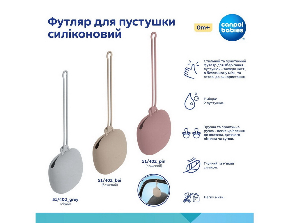 Футляр для пустышки силиконовый, 51/402_pin, розовый, 0м+, 51/402_pin, Canpol Babies