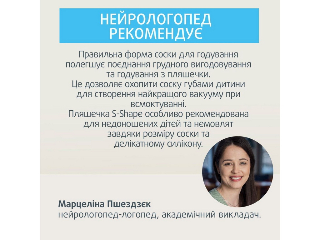 Соска силиконовая к бутылке S-Shape L средняя 2 шт. Canpol Babies 59/893