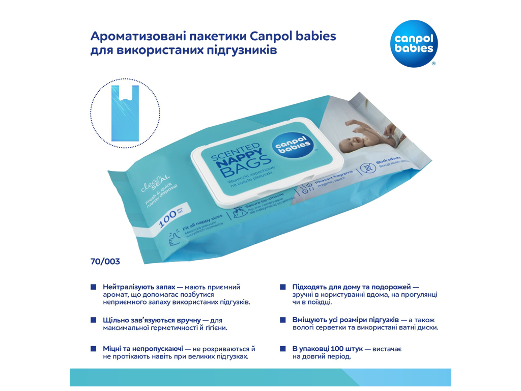 Ароматизированные пакетики для подгузников, Canpol babies 70/003
