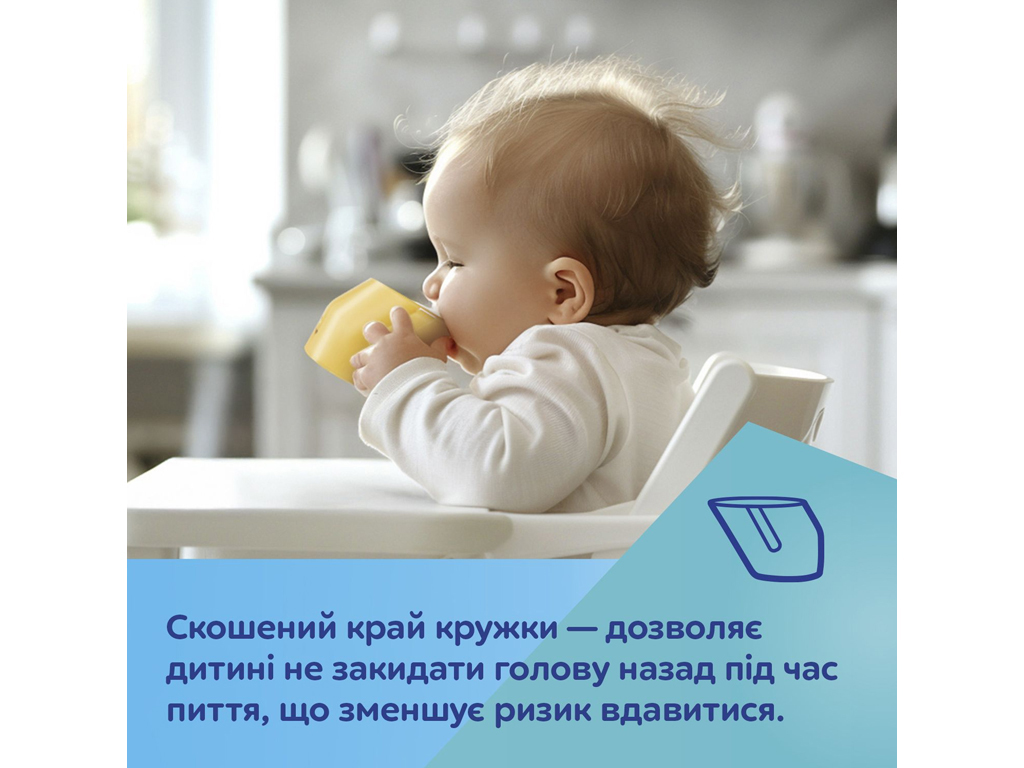 Эргономичная кружка для обучения самостоятельному питью - желтая, Canpol babies 74/060_yel
