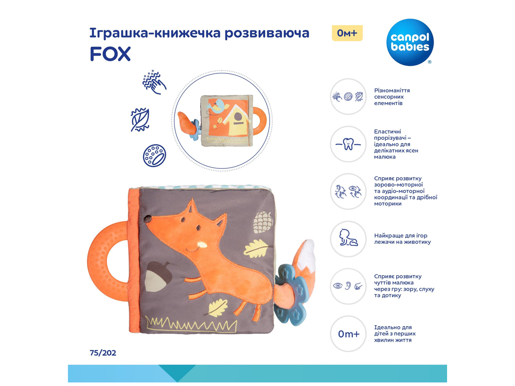 Игрушка-книжечка развивающая FOX. Canpol Babies 75/202