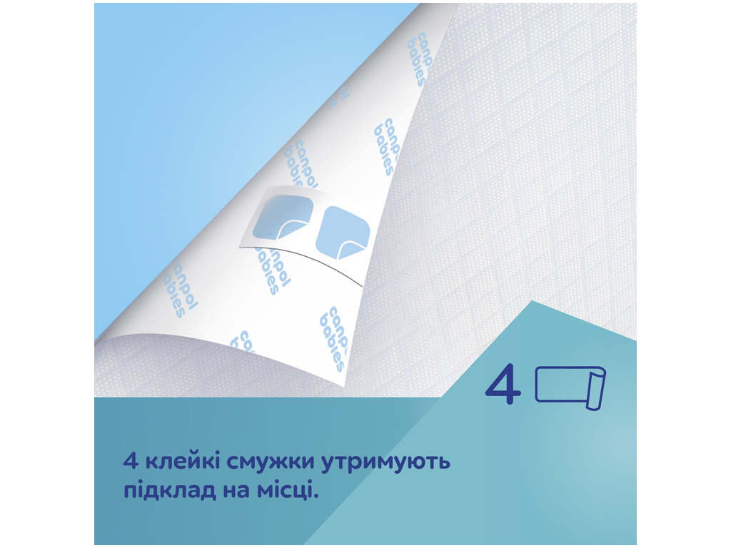 Многофункциональные подклады гигиенические 60х60 см. 10 шт. Canpol Babies 78/006