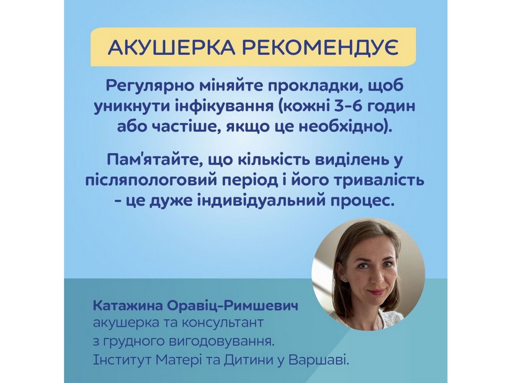 Прокладки послеродовые с крылышками 10 шт., 78/007, Canpol Babies