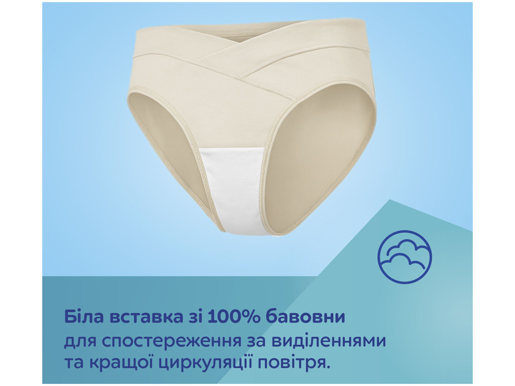Трусики для беременных Mum fit под живот 2 шт. XL, Canpol babies 78/020