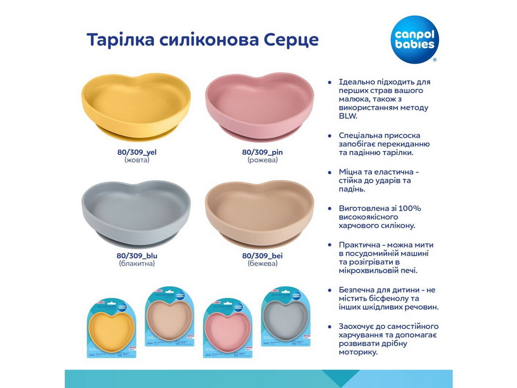 Тарелка силиконовая Сердце – голубая. Canpol Babies 80/309_blu