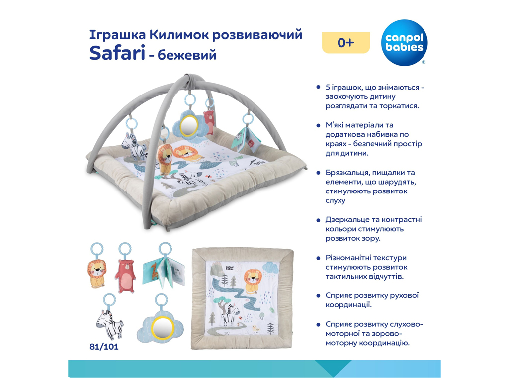 Коврик развивающий с дугами Safari 81/101, 76 см, 5 подвесок, Canpol Babies