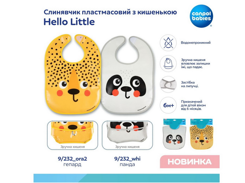 Слюнявчик Hello Little Панда, пластик, с карманом, 6+ 2/932, Canpol Babies